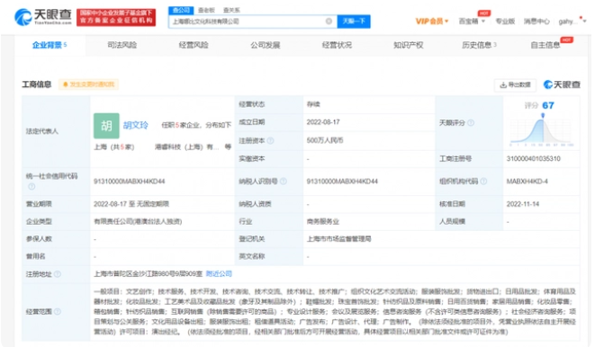 欧阳娜娜品牌定价引争议 988元浴袍材料成本不足百元，曝光背后暗藏隐情